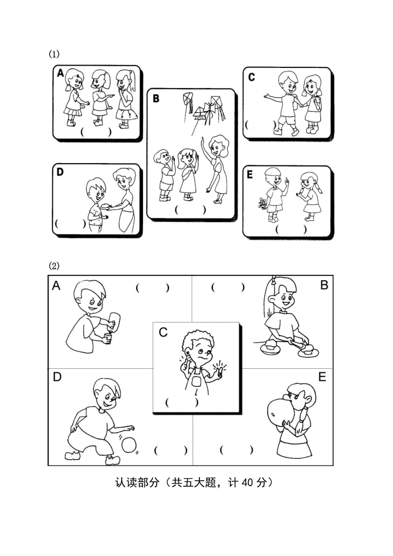 2019年三年级英语第一学期期终考试试卷.doc_第3页