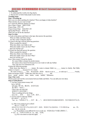 2019-2020年牛津譯林版英語(yǔ)8B Unit7 International charities教案.doc