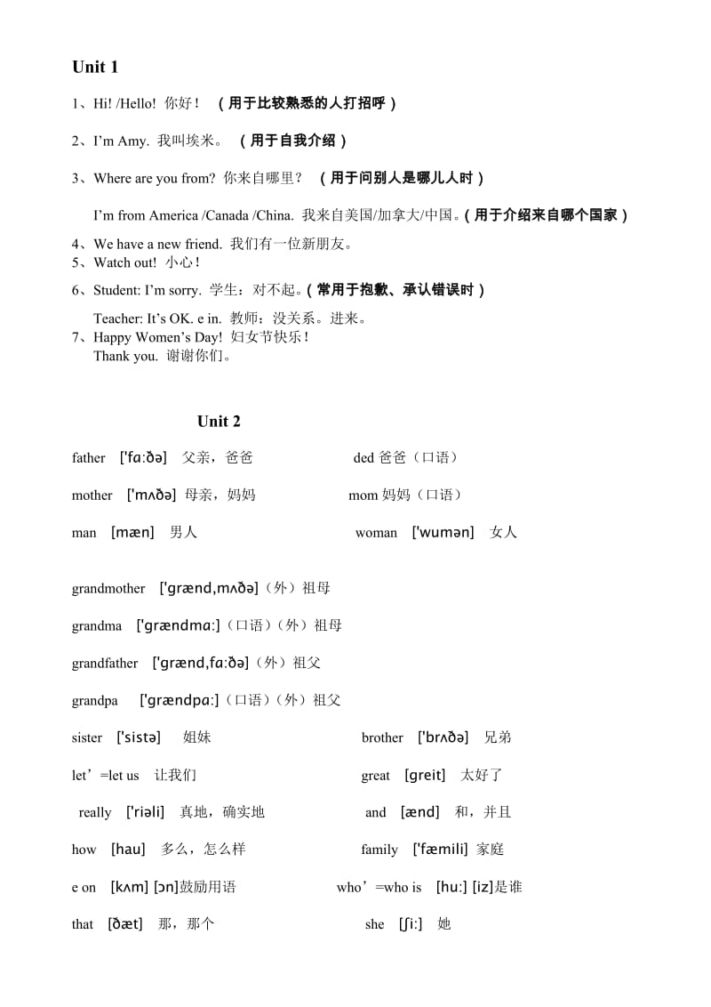 2019年三年级英语pep版下册复习资料带单词句型翻译音标近反义词.doc_第2页