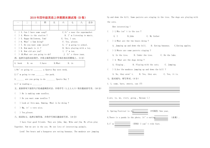 2019年四年级英语上学期期末测试卷（B卷）.doc_第1页