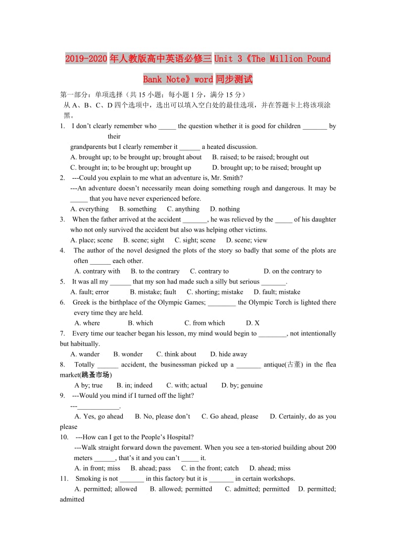 2019-2020年人教版高中英语必修三Unit 3《The Million Pound Bank Note》word同步测试.doc_第1页