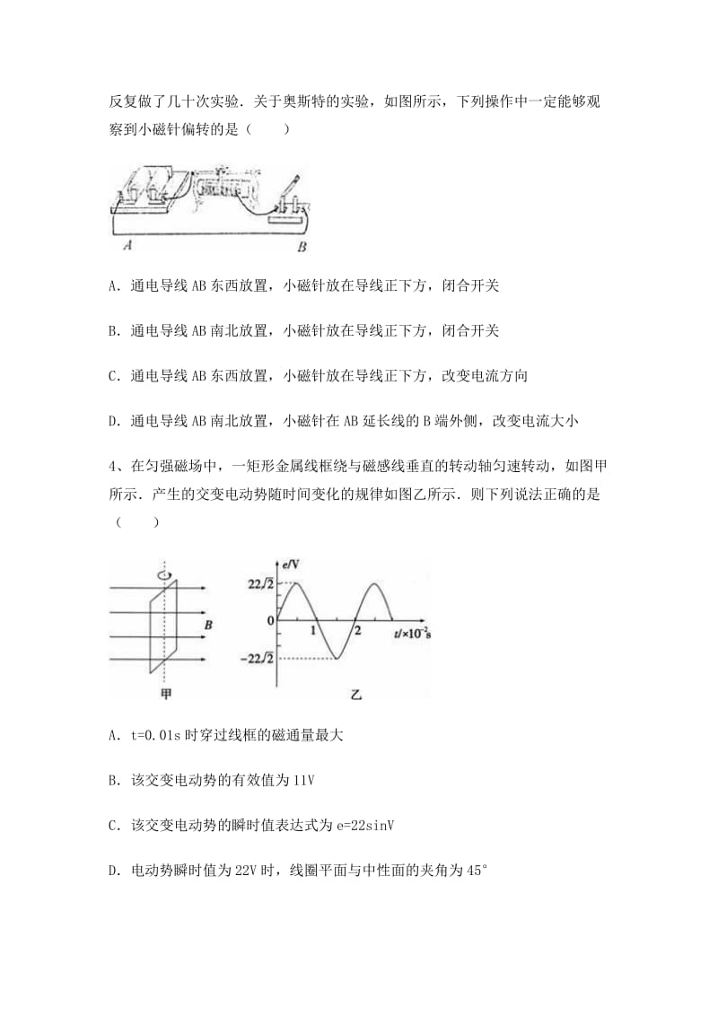 2019-2020年高三上学期物理《电磁感应综合》专题复习试卷.doc_第2页