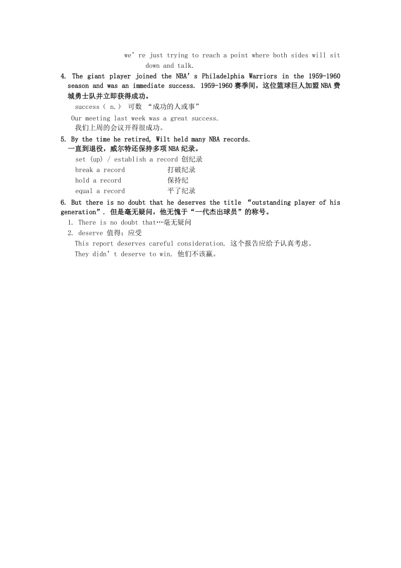 2019-2020年外研版高中英语选修7《Module 1 Basketball》（Section 2）word教案.doc_第2页