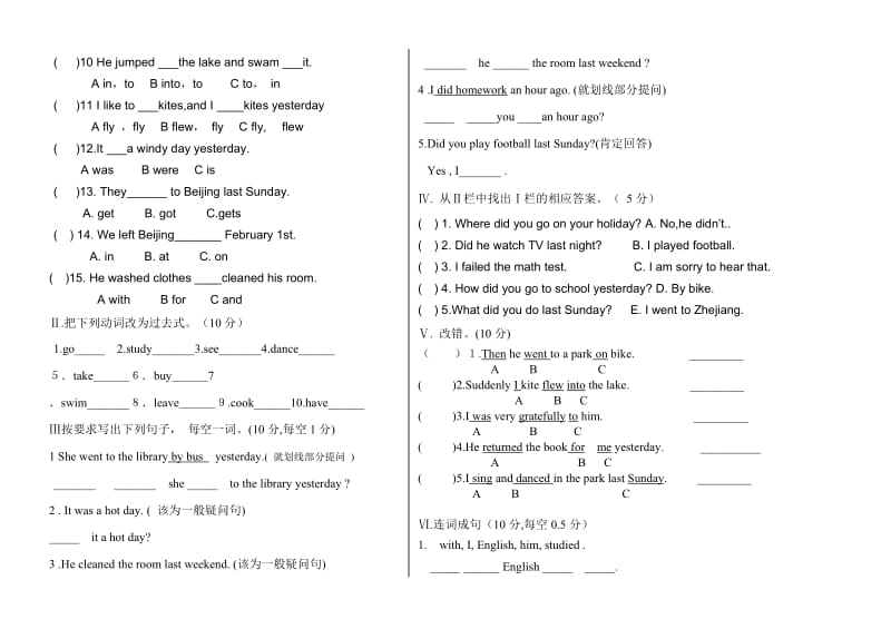 2019年六年级下英语期中试题.doc_第2页