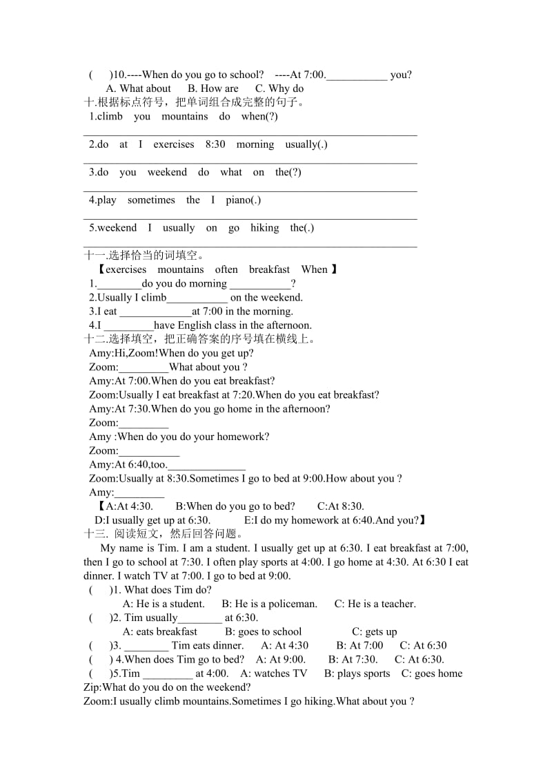 2019小学五年级英语下册第一单元测试题.doc_第3页