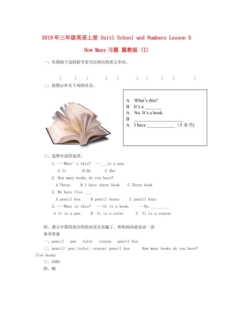 2019年三年级英语上册 Unit1 School and Numbers Lesson 5 How Many习题 冀教版 (I).doc_第1页