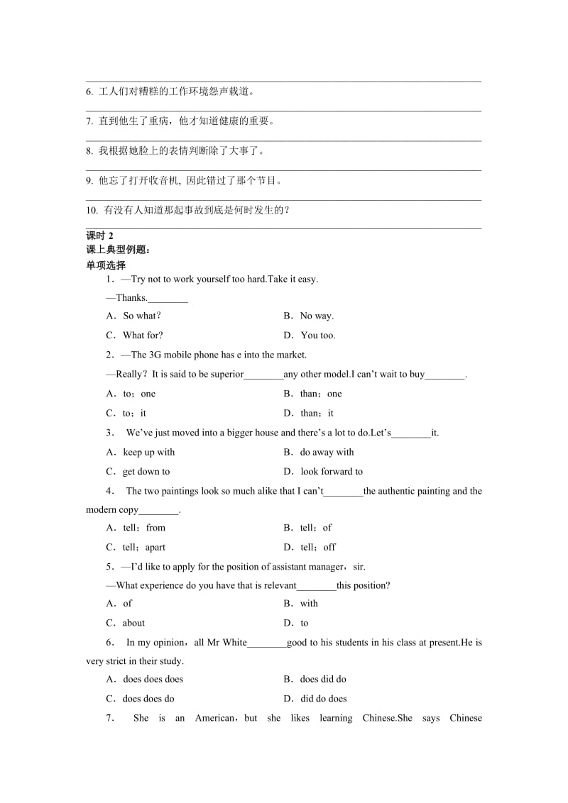 2019-2020年外研版高中英语选修8 Module 4《Which English》word讲义.doc_第2页