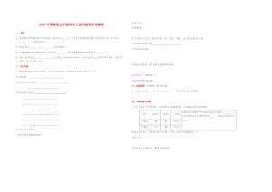 2019年鄂教版五年級(jí)科學(xué)上冊(cè)實(shí)驗(yàn)項(xiàng)目考察題.doc