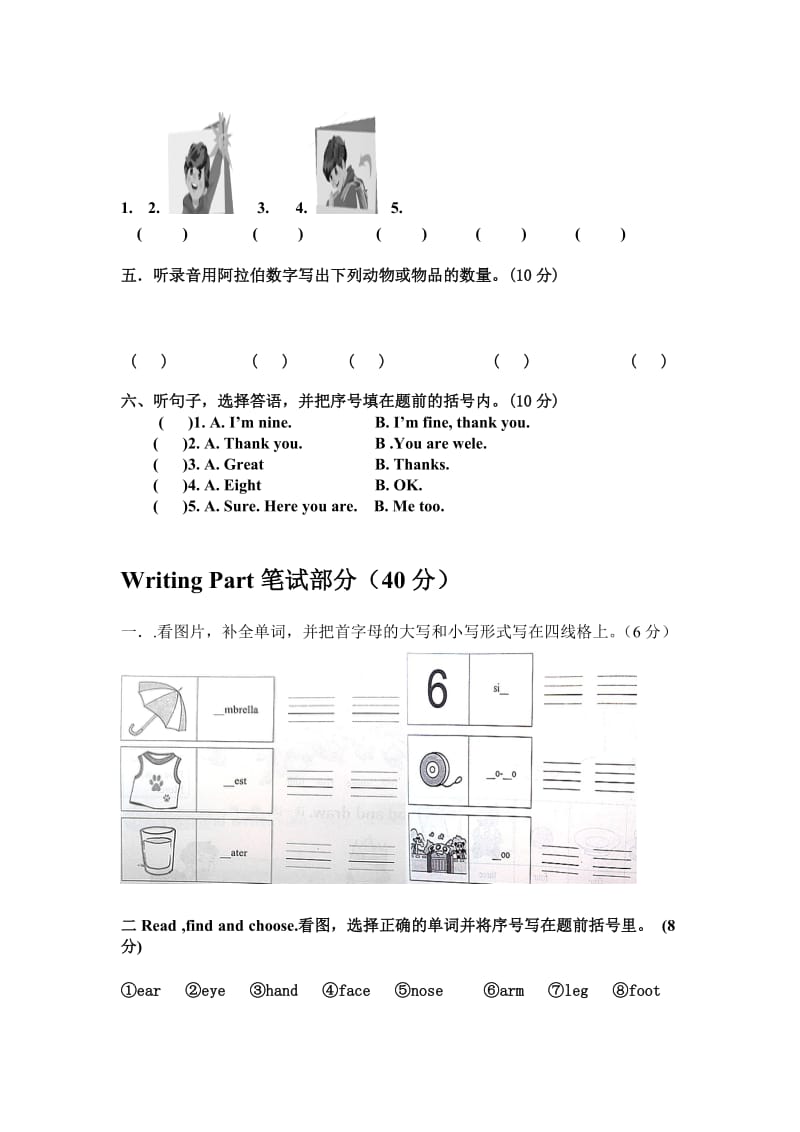 2019年三年级英语上册期末试卷.doc_第2页