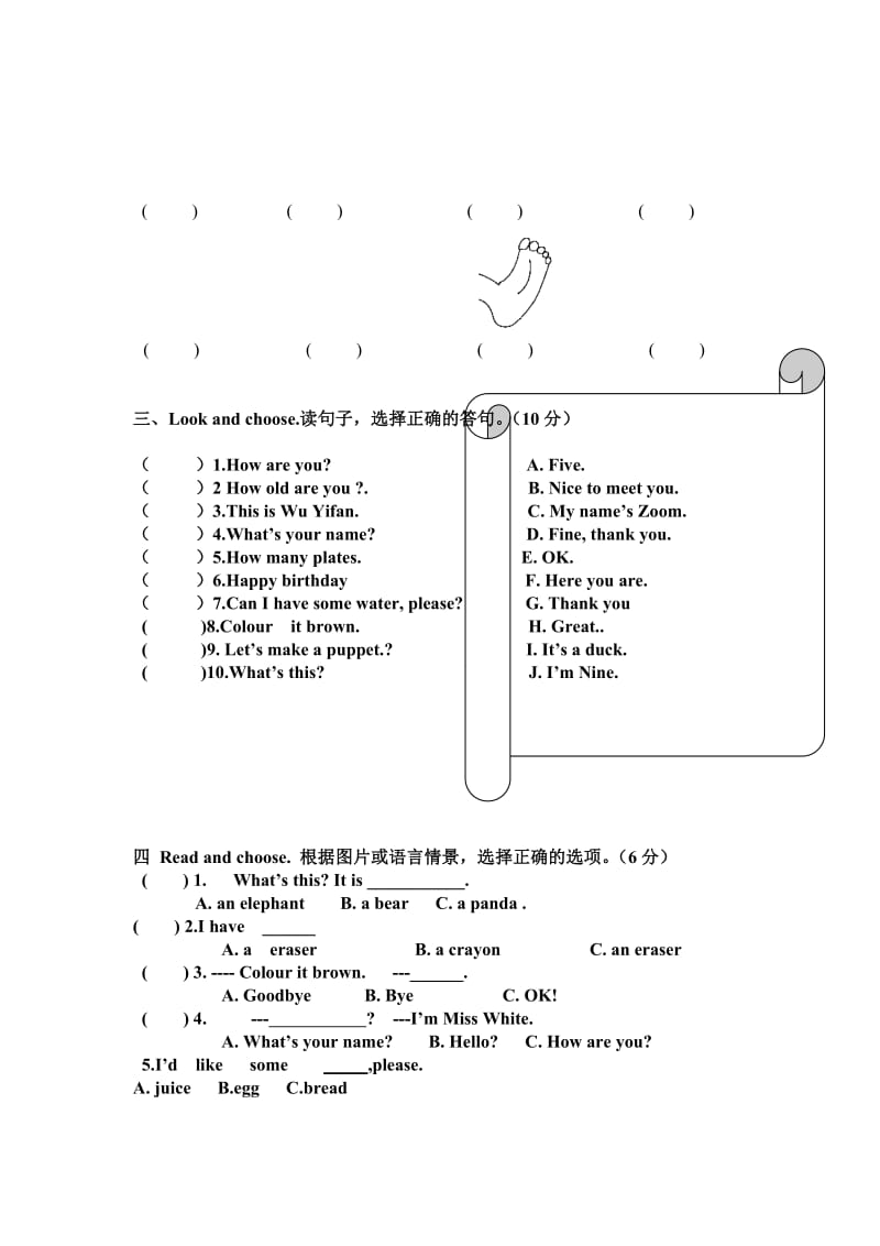 2019年三年级英语上册期末试卷.doc_第3页