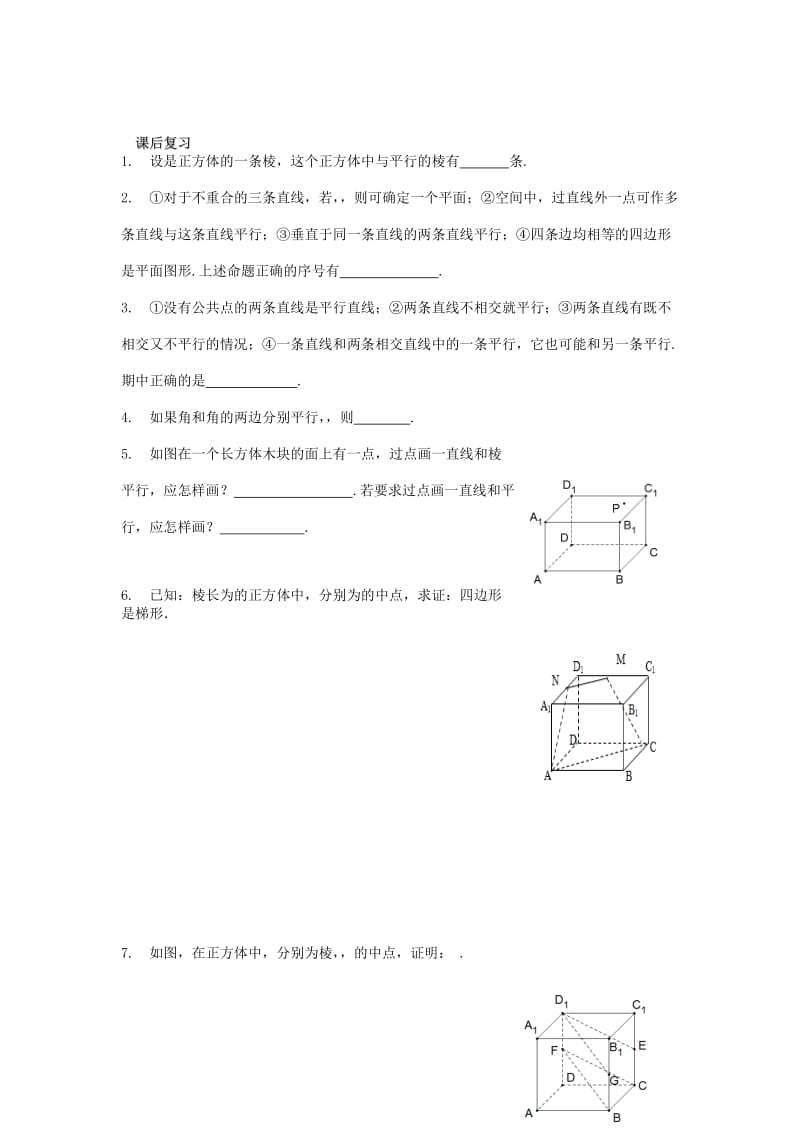 2019-2020年苏教版必修2高中数学6《空间两直线的位置关系（1）》word学案.doc_第3页