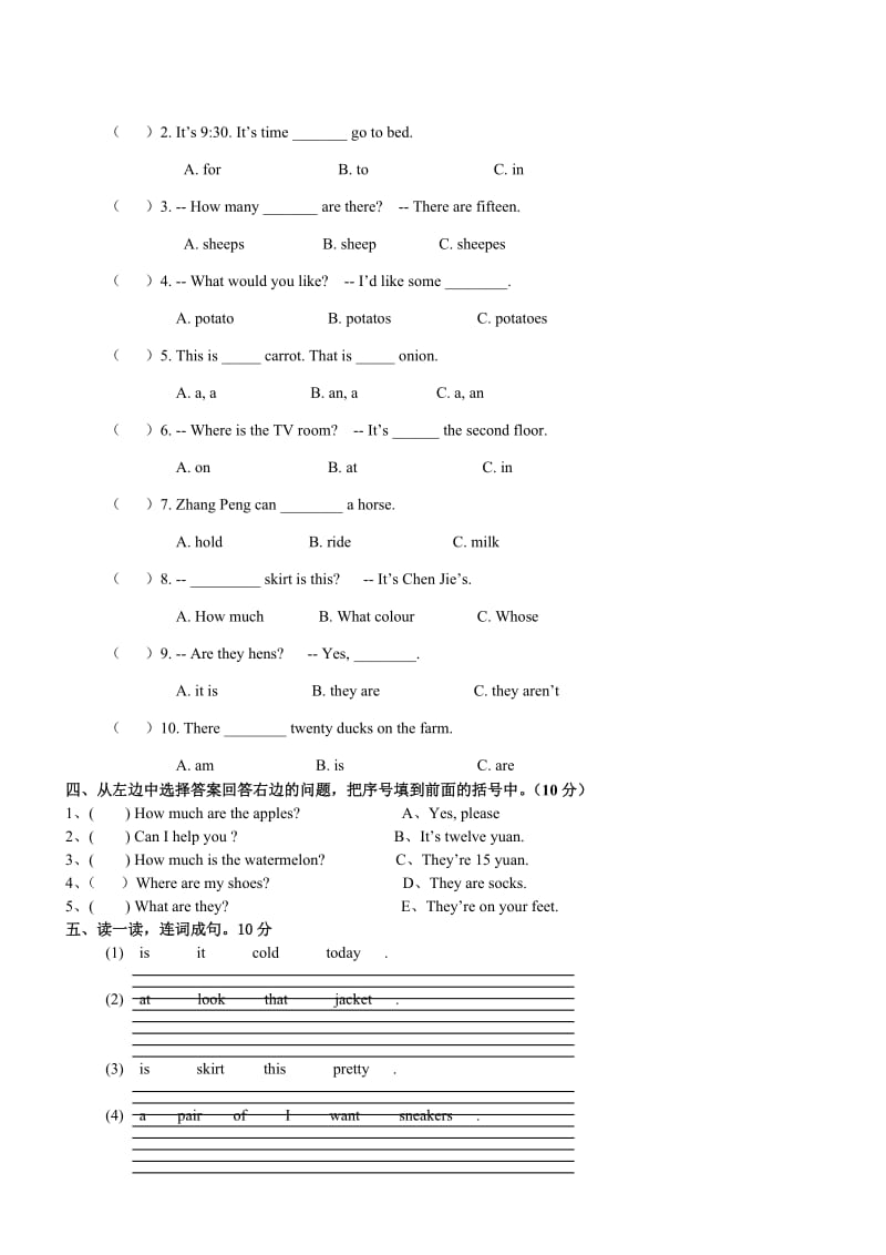 2019年四年级英语下册 单元测试题（二） 人教版pep.doc_第2页