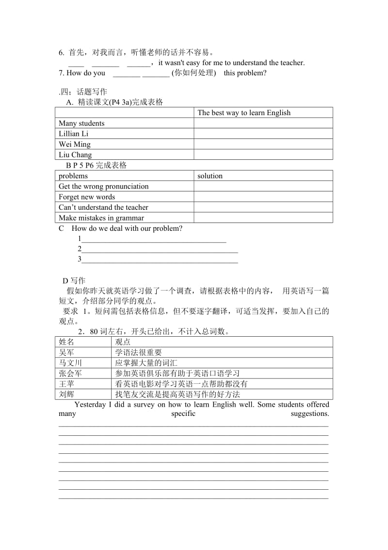 2019-2020年新人教版英语九年《Unit 1 How do you study for a test》word复习学案.doc_第3页