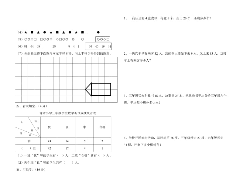 2019年二年级下册期末考试复习题试题.doc_第2页