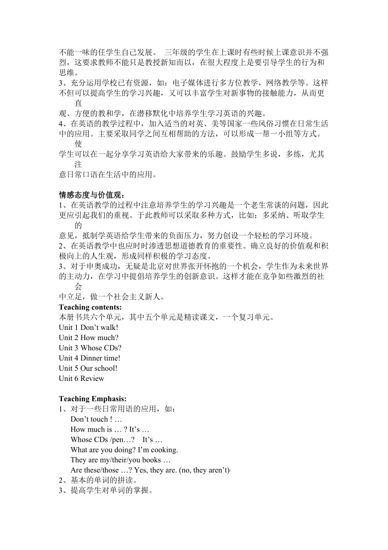 2019年北师大版小学英语四年级上册全册教案.doc_第2页