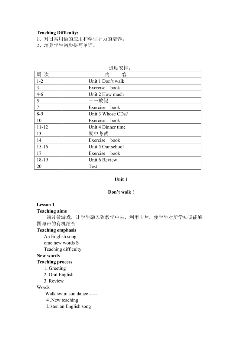 2019年北师大版小学英语四年级上册全册教案.doc_第3页