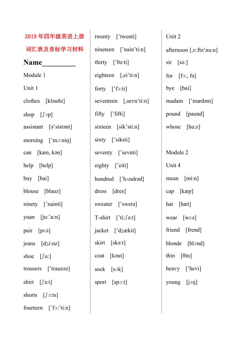 2019年四年级英语上册词汇表及音标学习材料.doc_第1页