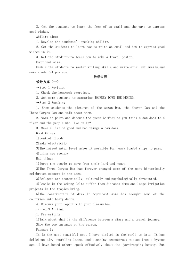 2019-2020年高一英语《 Unit 3　Travel journal Period 6　Speaking and Writing》学案.doc_第2页