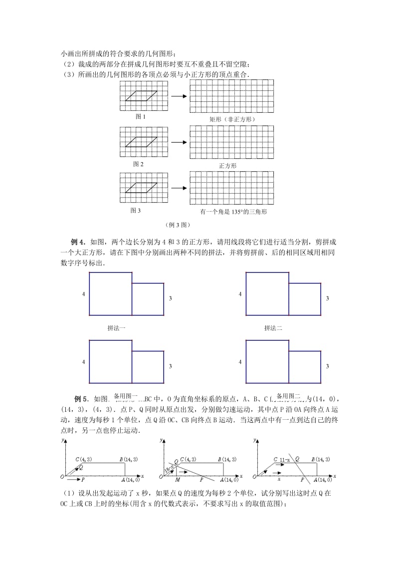 2019-2020年新人教八下数学暑假提高作业题3.doc_第2页