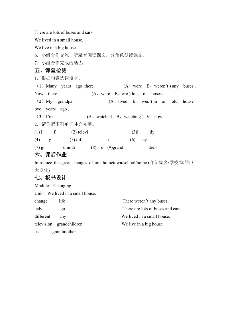 2019-2020年外研版（一起）第十册Module 1《Unit 1 She was a driver before》word教案.doc_第2页