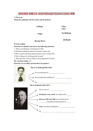 2019-2020年高一上unit6《Design》(Lesson 1)word學(xué)案.doc