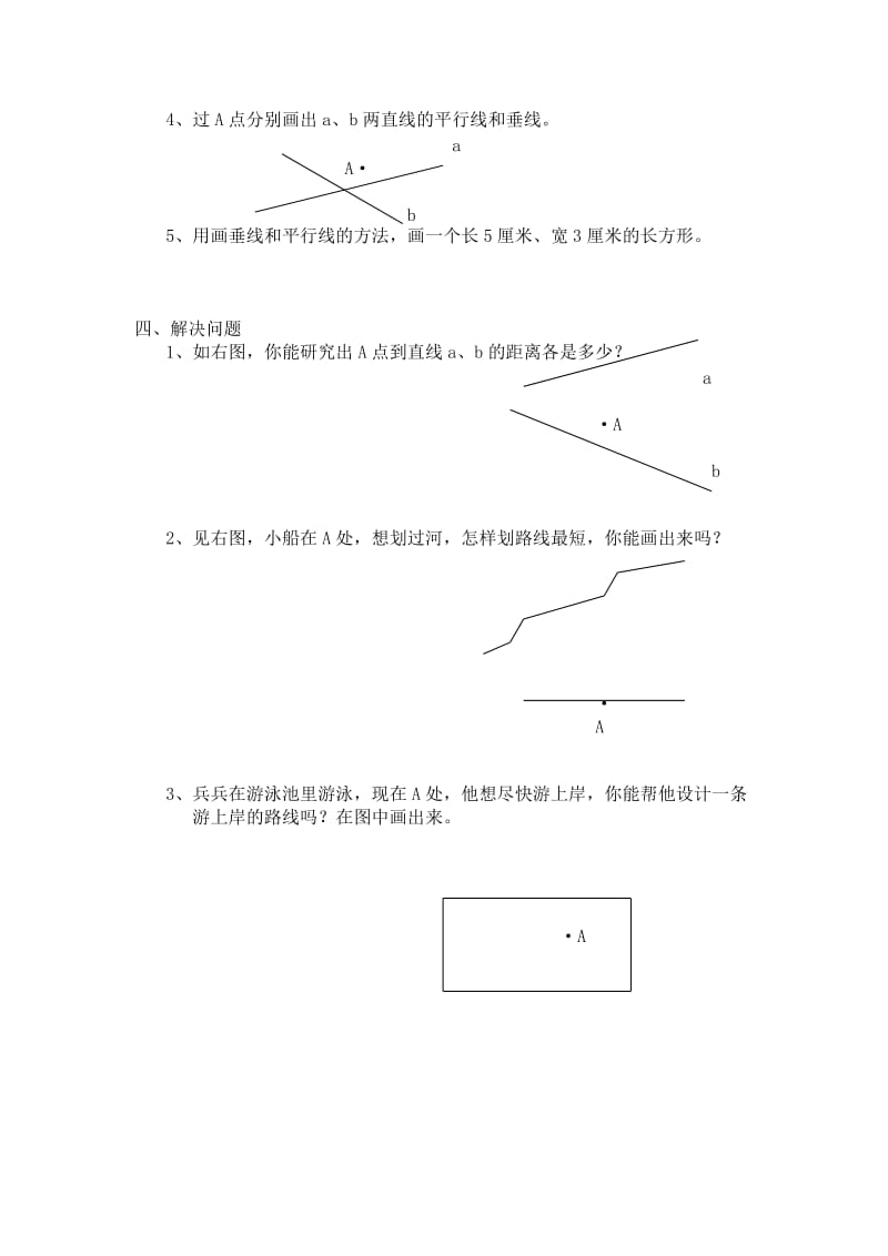 2019年四年级数学上册第四单元测试卷.doc_第2页