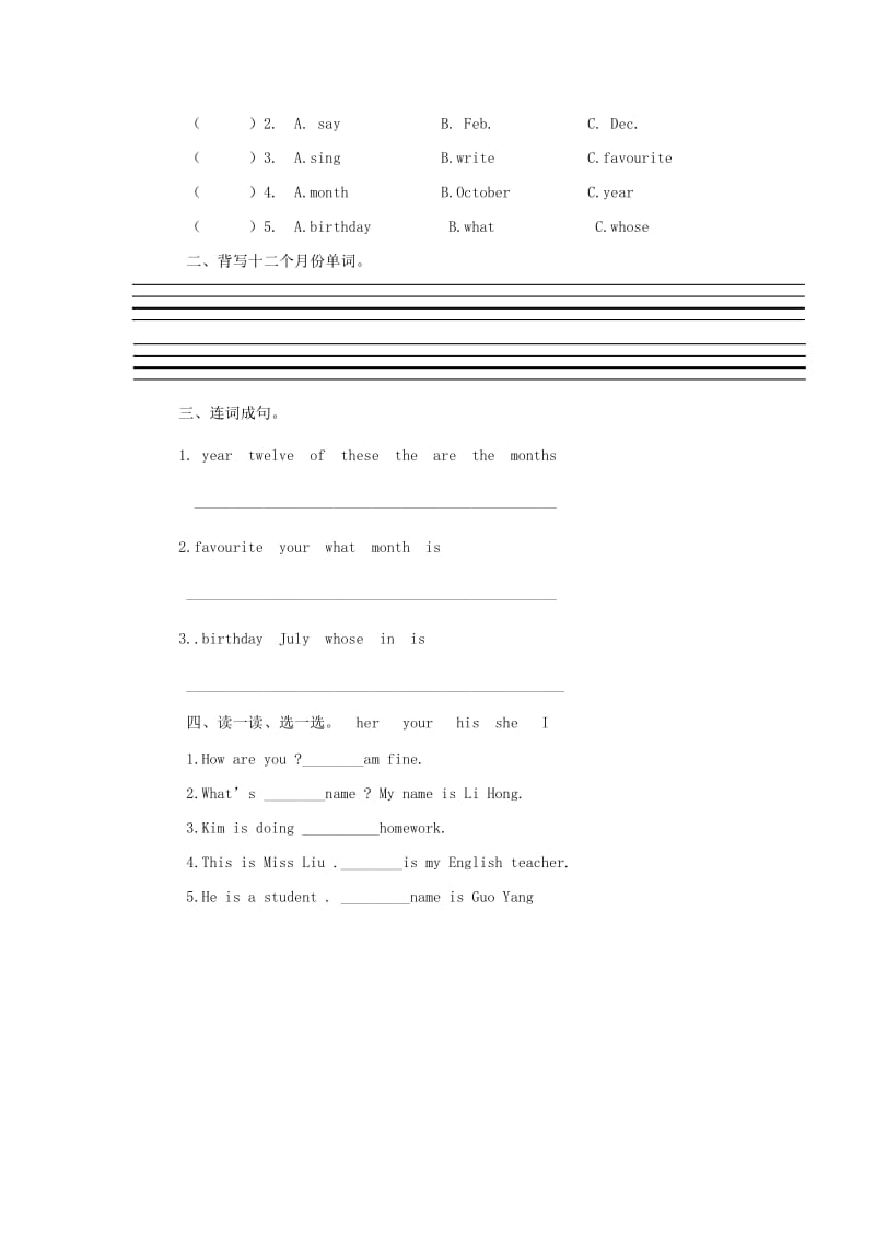 2019年四年级英语下册 Unit 2 Days and Months Lesson 7《Months of the Year》导学案冀教版(三起).doc_第2页