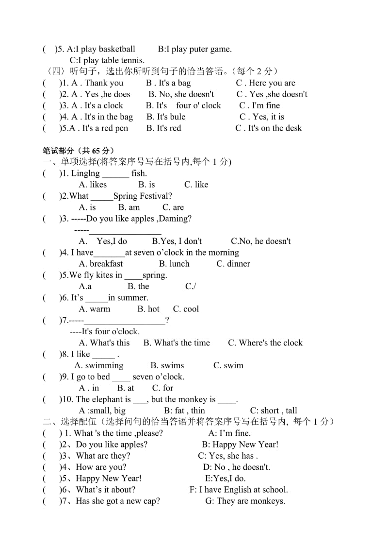 2019年三年级英语第二次月考试题(二册1-8).doc_第2页