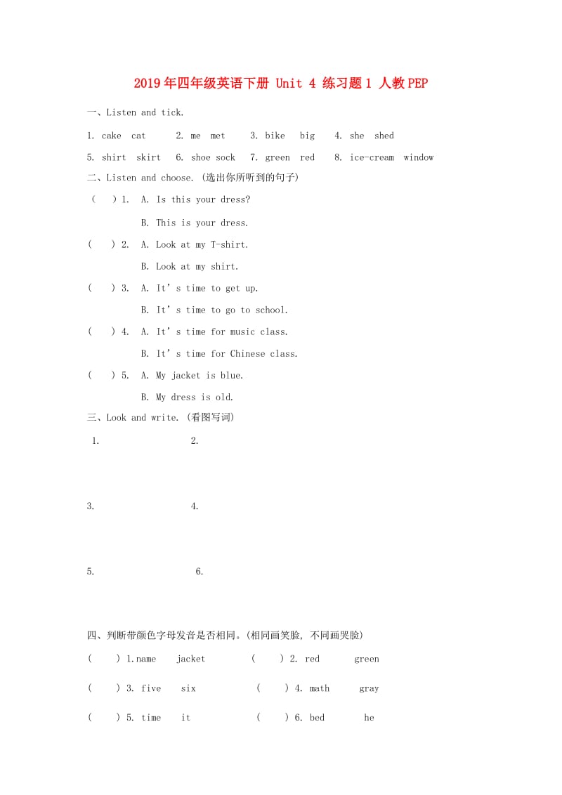 2019年四年级英语下册 Unit 4 练习题1 人教PEP.doc_第1页