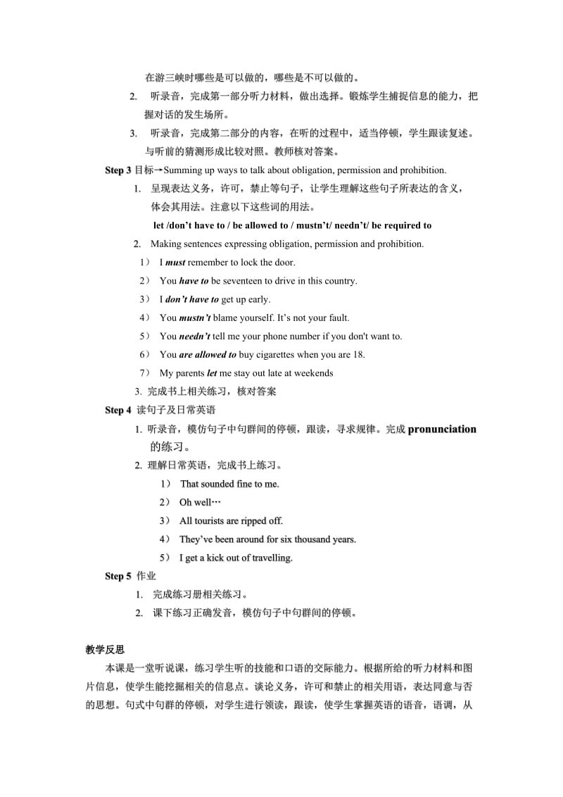 2019-2020年外研版高中英语必修4《Module 5 A Trip Along the Three Gorges》word教案.doc_第3页