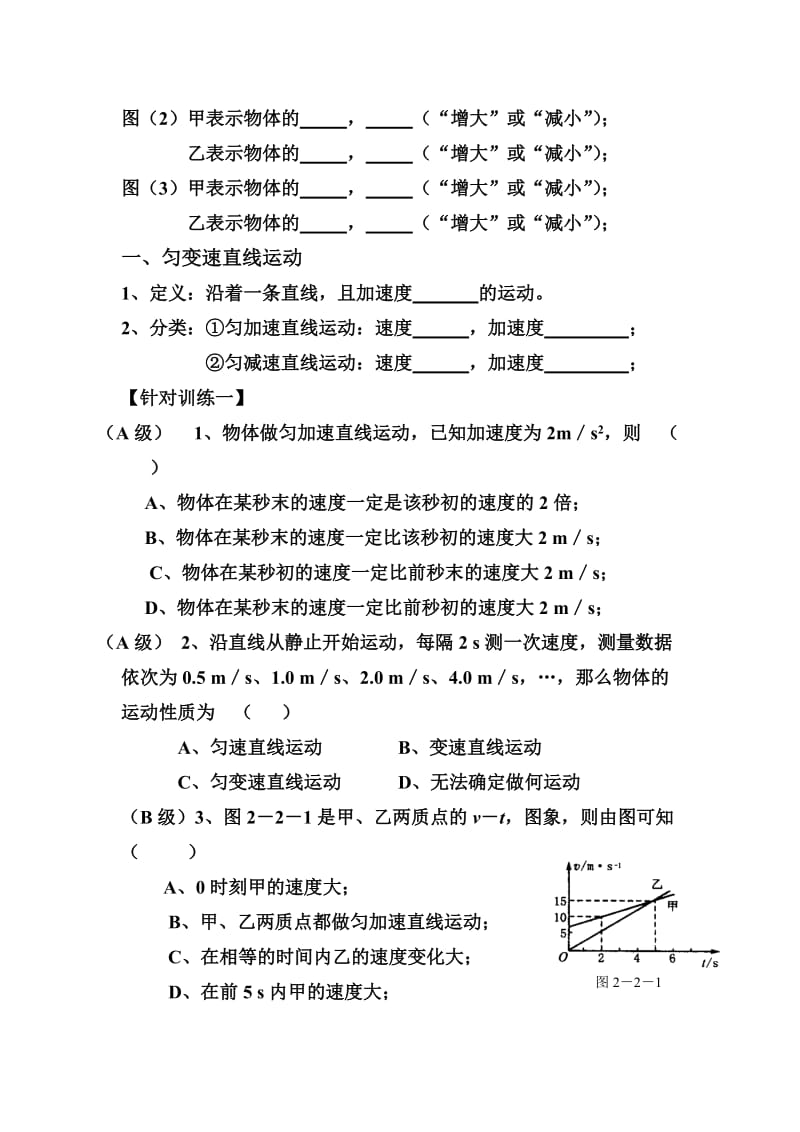 2019-2020年人教版必修一1.1《质点 参考系和坐标系》WORD教案7.doc_第2页