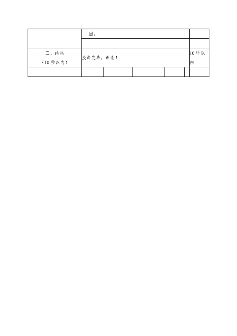 2019-2020年高一地理必修一湘教版：2-3 热力环流 教学设计.doc_第3页