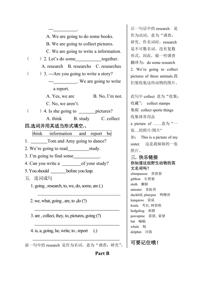 2019年新版湘少版五年级英语下册Unit2课时练习题.doc_第2页