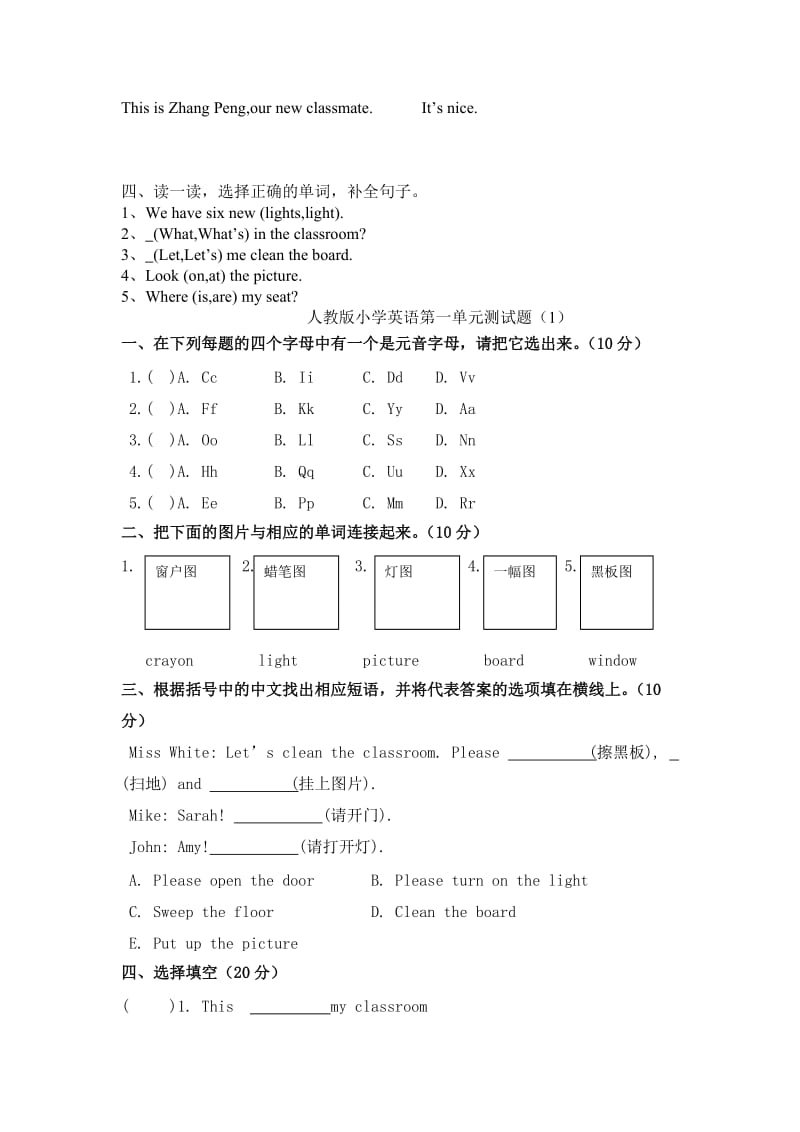 2019年四年级英语第一单元测试题.doc_第3页