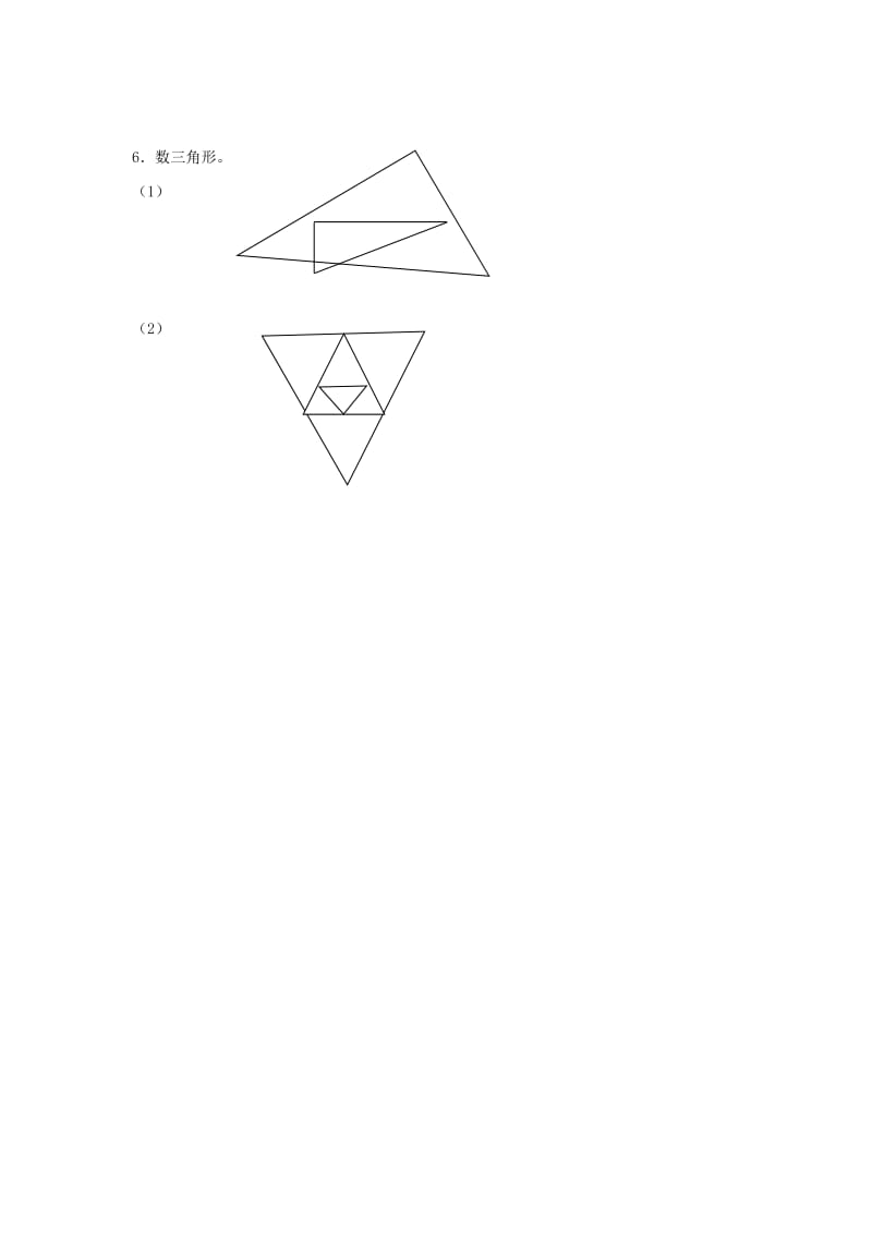 2019年二年级数学下册《第6单元 认识图形》单元综合测试题 北师大版.doc_第2页