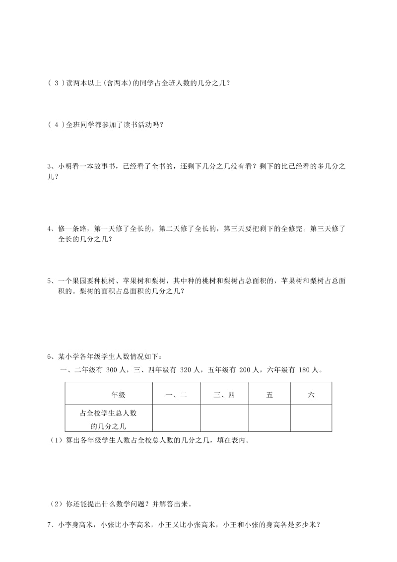 2019年五年级数学下册 第5单元分数的加法和减法测试卷 新人教版.doc_第3页