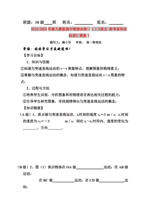 2019-2020年新人教版高中物理必修一1.1《質(zhì)點(diǎn) 參考系和坐標(biāo)系》教案7.doc