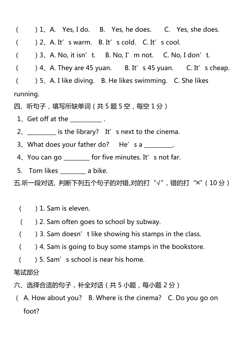 2019年PEP小学六年级上册英语期末试卷和参考答案.doc_第2页