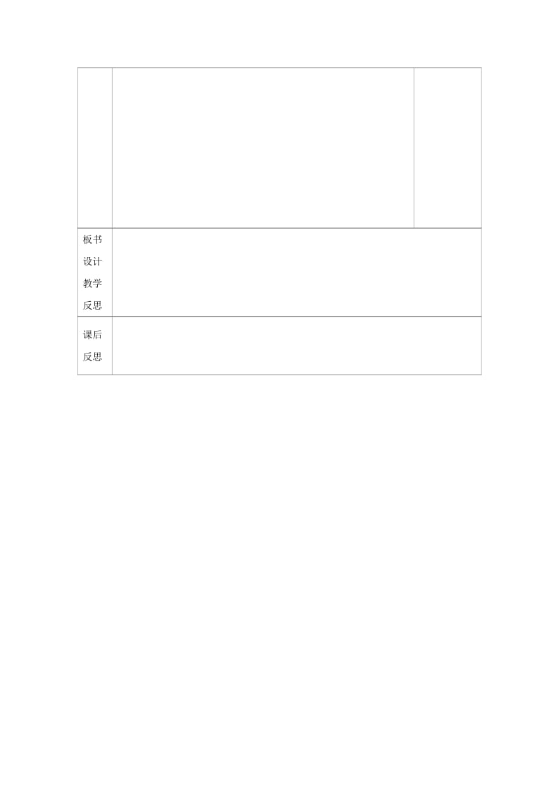 2019-2020年人教版高中数学选修1-2教案：2-1-2演绎推理.doc_第3页