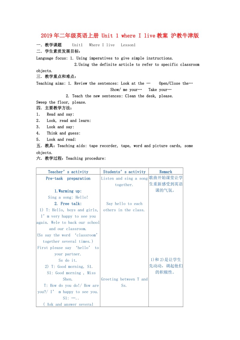 2019年二年级英语上册 Unit 1 where I live教案 沪教牛津版.doc_第1页