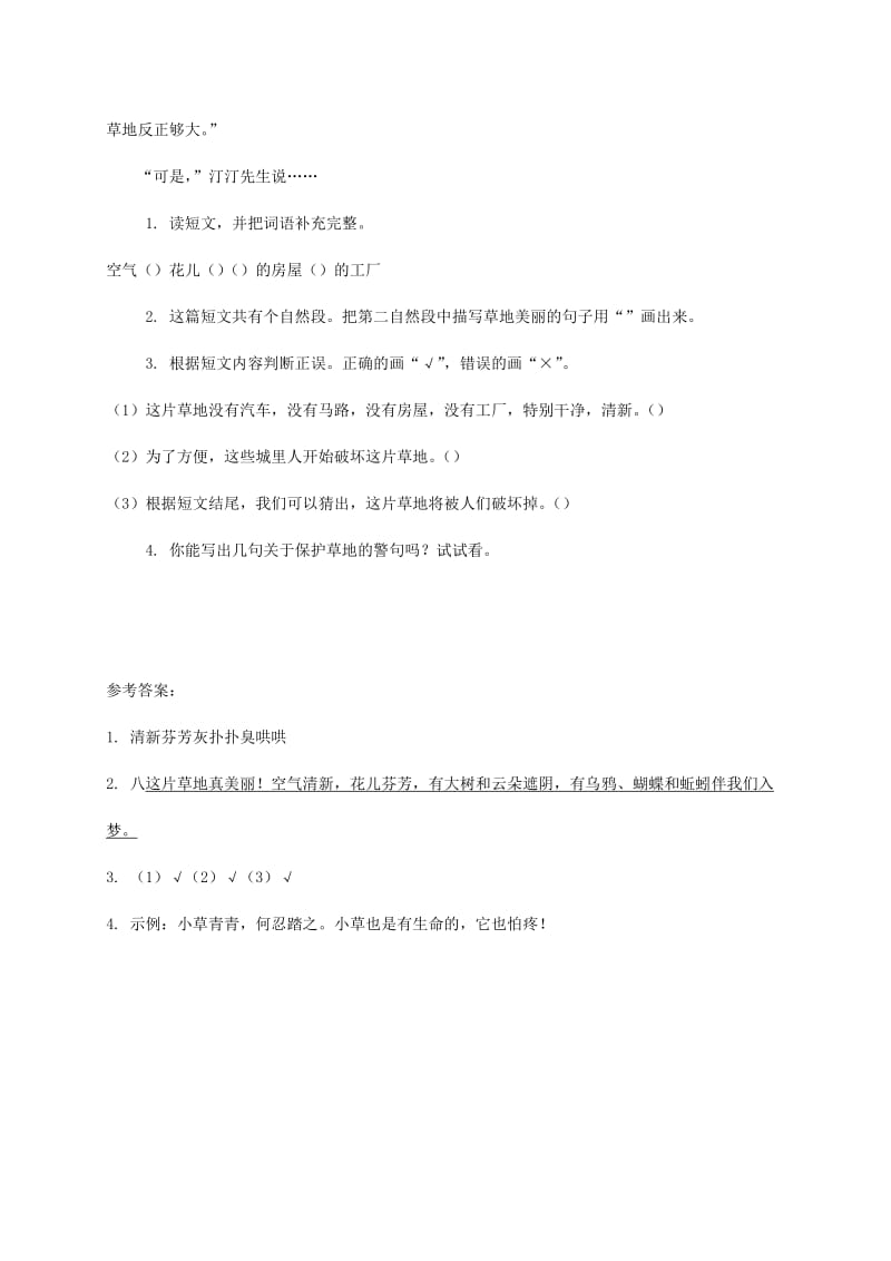 2019二年级语文下册课文13开满鲜花的小路类文阅读新人教版.doc_第3页