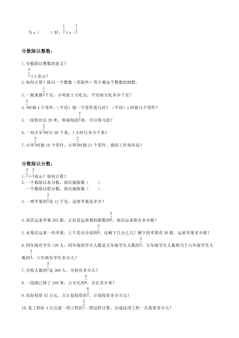 2019年五年级上册数学第3单元试卷 (I).doc_第3页