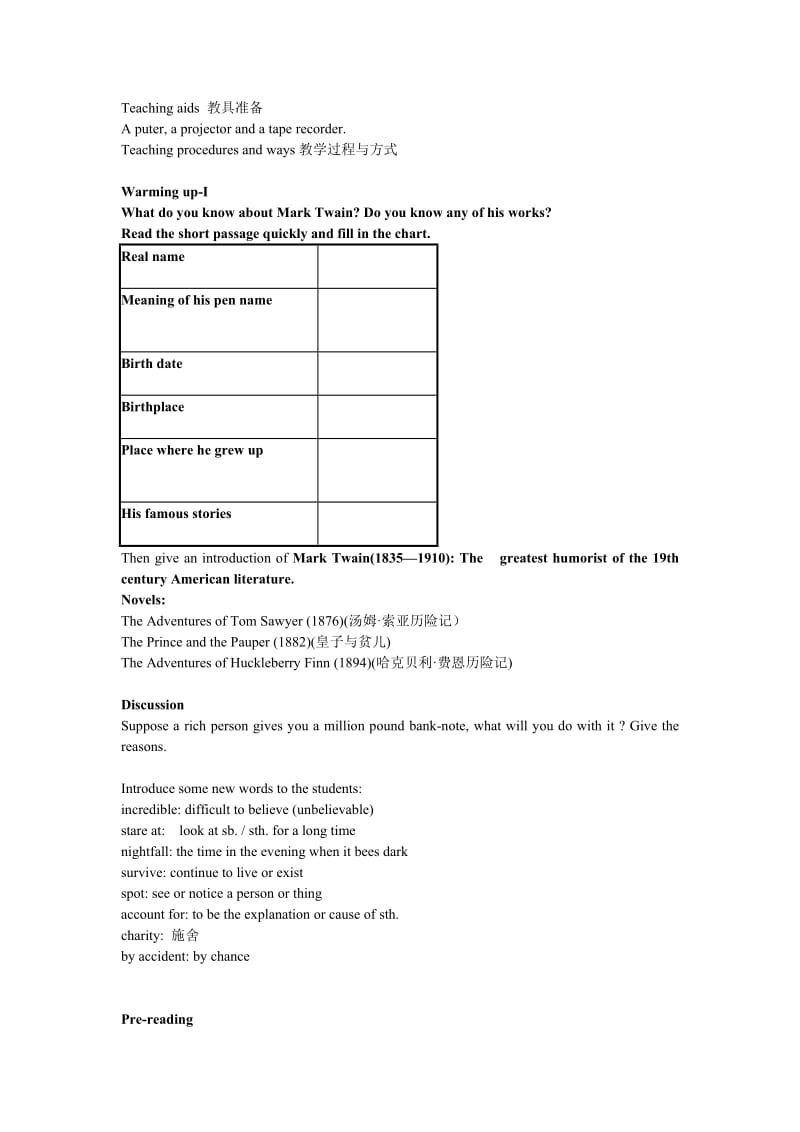 2019-2020年人教版高中英语必修三Unit 3《The Million Pound Bank》word全单元教案.doc_第3页