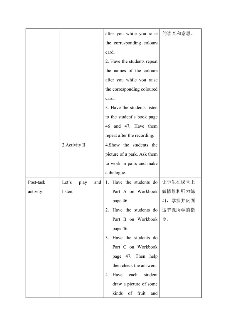 2019年二年级英语上册教案 Module 4 Unit 3 第一课时.doc_第2页