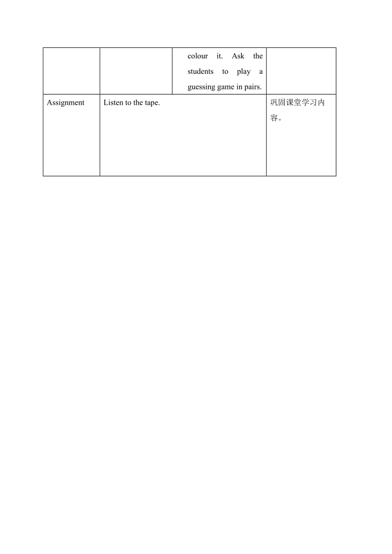 2019年二年级英语上册教案 Module 4 Unit 3 第一课时.doc_第3页