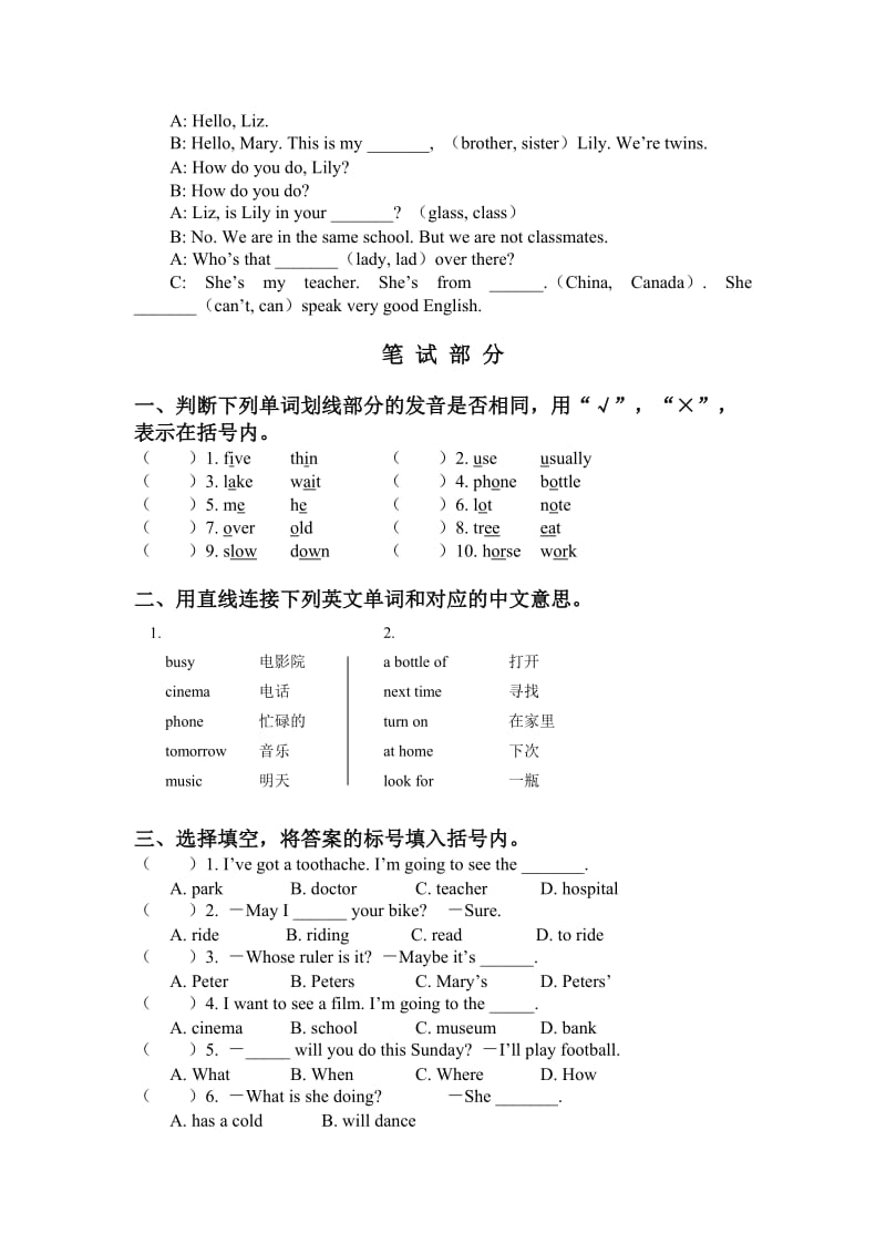 2019年(北师大版)六年级英语毕业试卷.doc_第2页