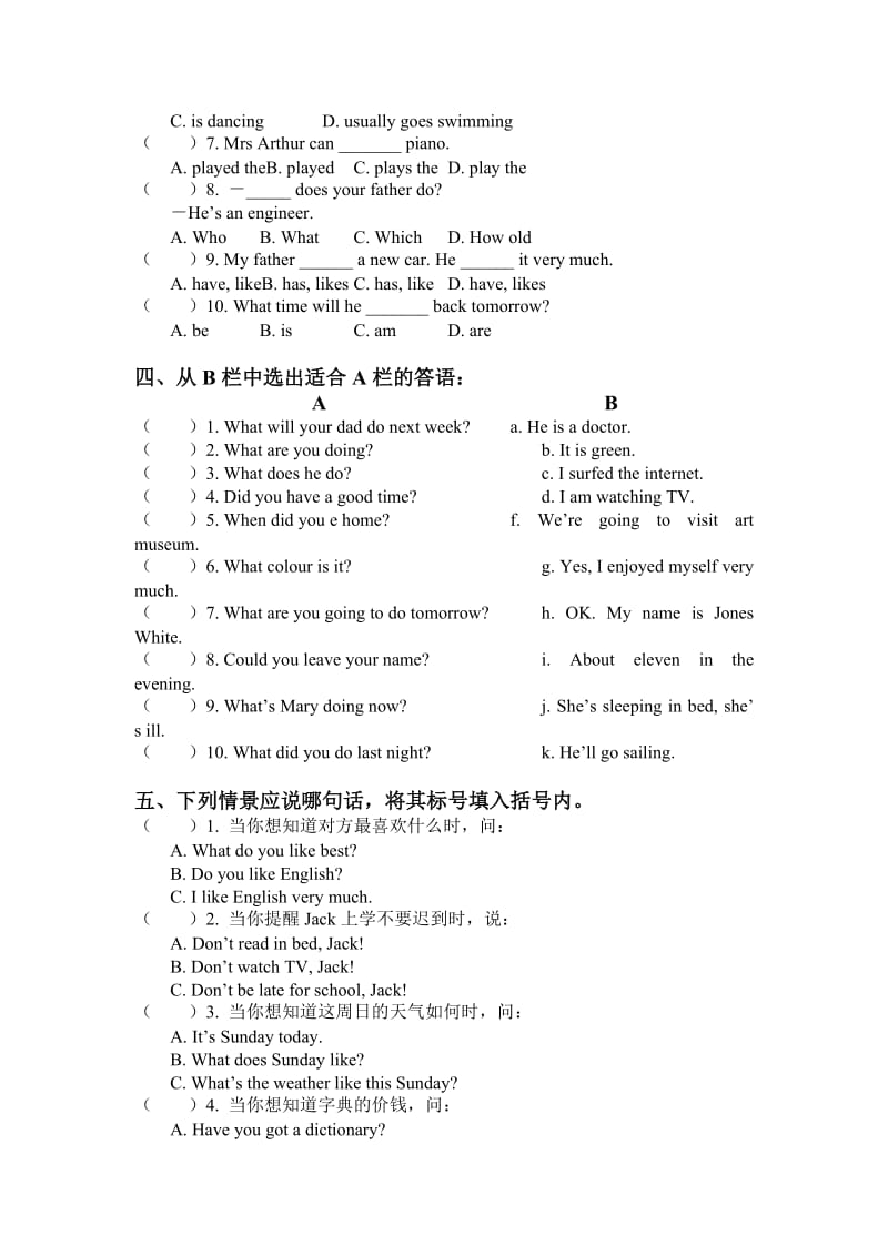 2019年(北师大版)六年级英语毕业试卷.doc_第3页