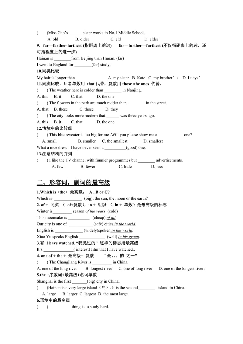 2019-2020年牛津英语8A语法复习学案（有答案）.doc_第2页