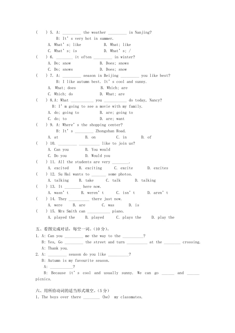 2019小升初英语突击训练系列试卷五及答案.doc_第2页