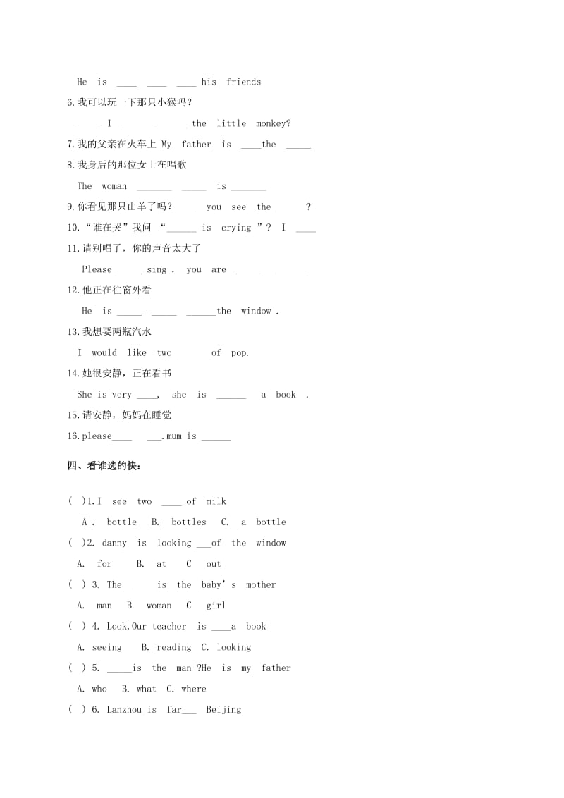 2019年五年级英语上册 Lesson 25 练习题（无答案）冀教版.doc_第2页